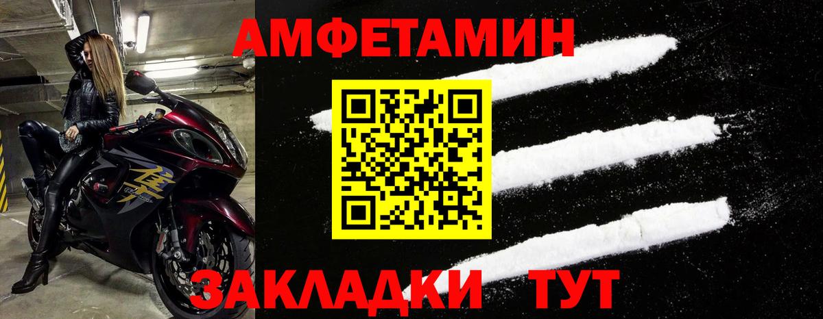 Amphetamine Premium Кулебаки