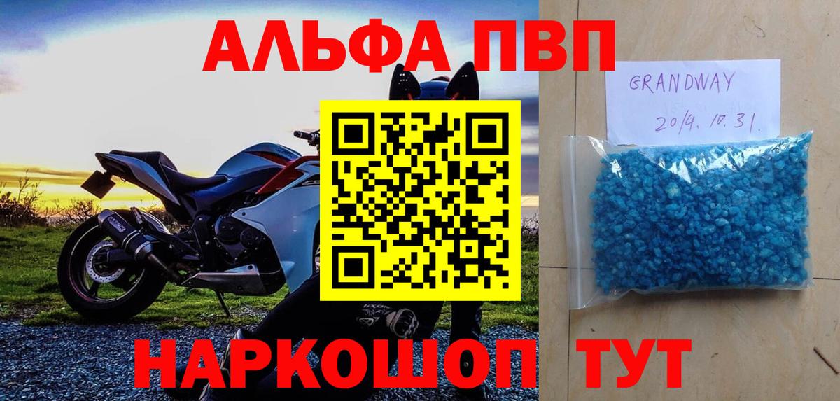 APVP Crystall  Альфа ПВП крисы CK  Альфа ПВП  Вход с VPN  Кулебаки 