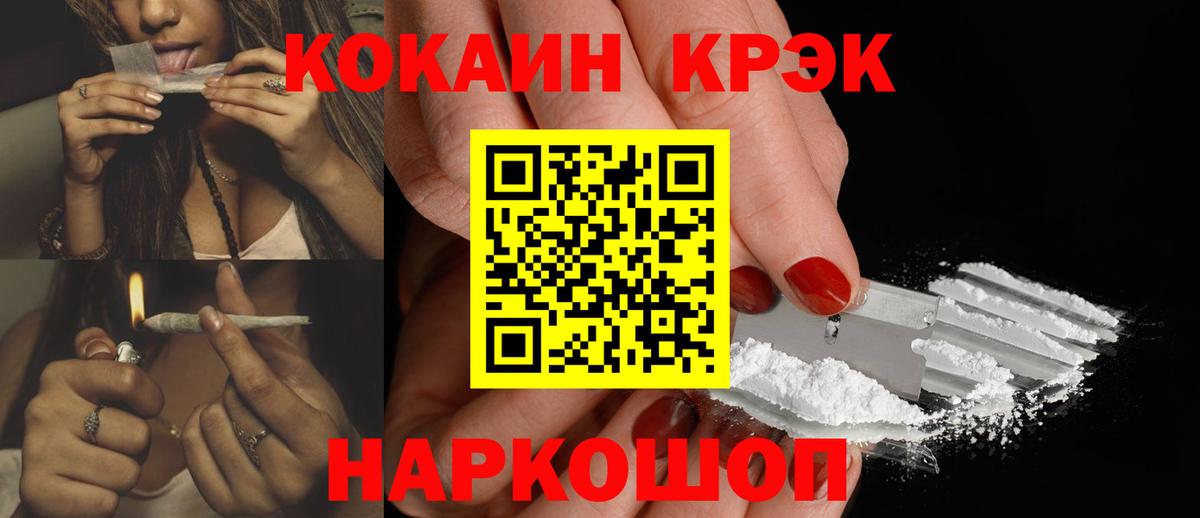 Кулебаки  Кокаин Fish Scale  Вход с VPN  закладка  Кокаин 99% 