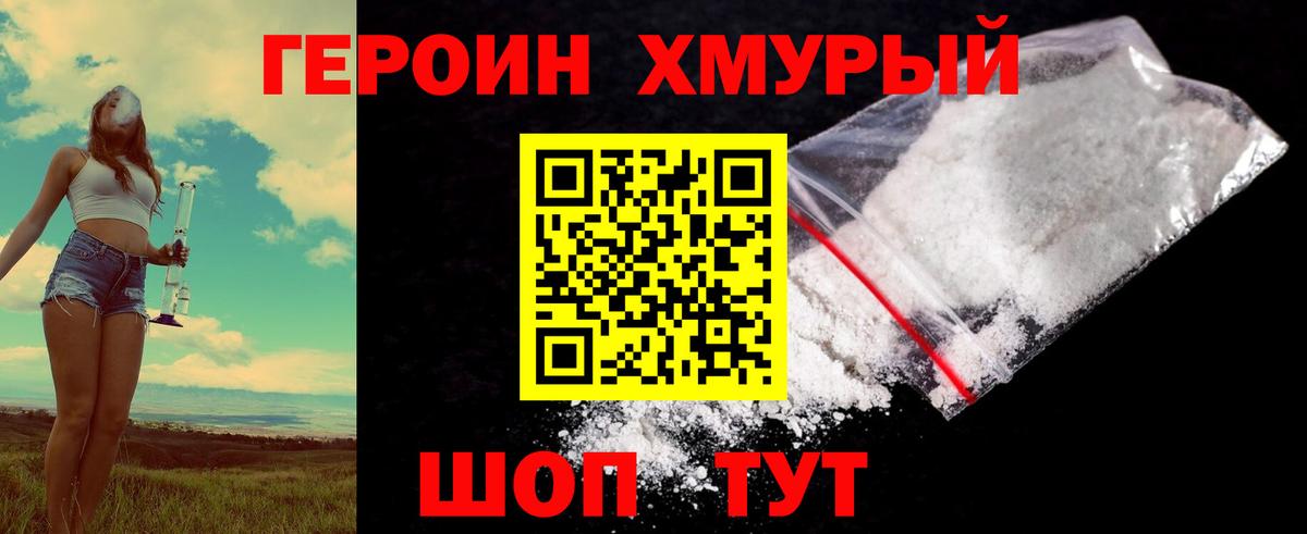 Героин Афган Кулебаки