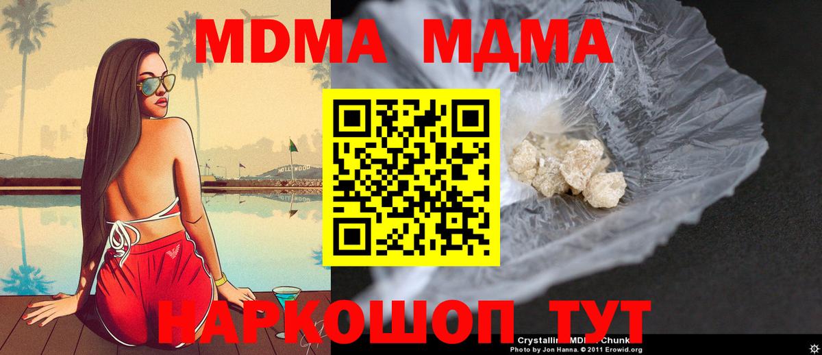 Кулебаки  MDMA кристаллы  MDMA VHQ  Вход с VPN 