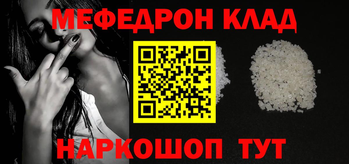 Кулебаки  Меф mephedrone  Мефедрон  Вход с VPN 