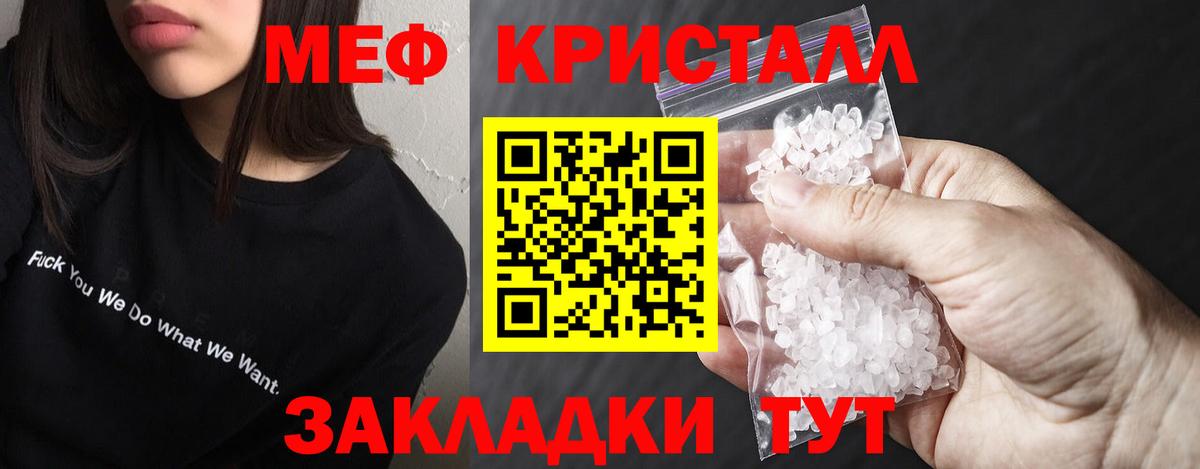 Меф кристаллы Кулебаки
