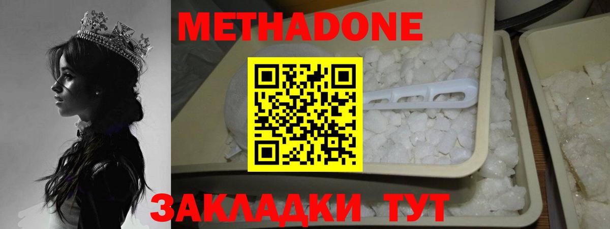 Кулебаки  МЕТАДОН мёд  блэк спрут ссылки  Вход с VPN 