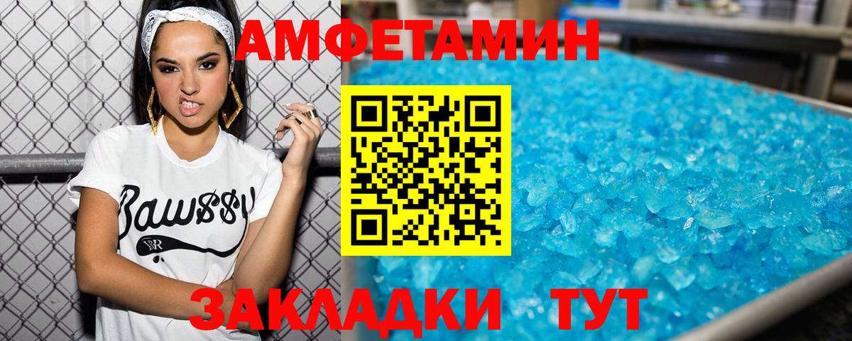 Первитин кристалл Кулебаки