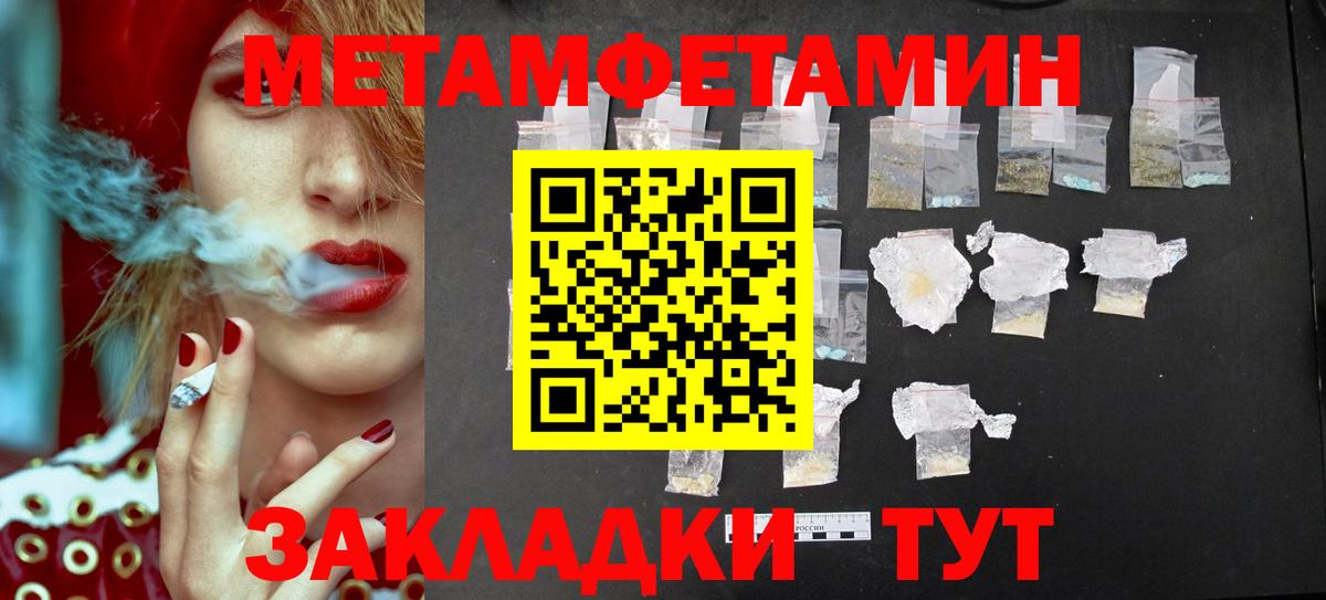 Метамфетамин Methamphetamine  Вход с VPN  Первитин  Кулебаки 
