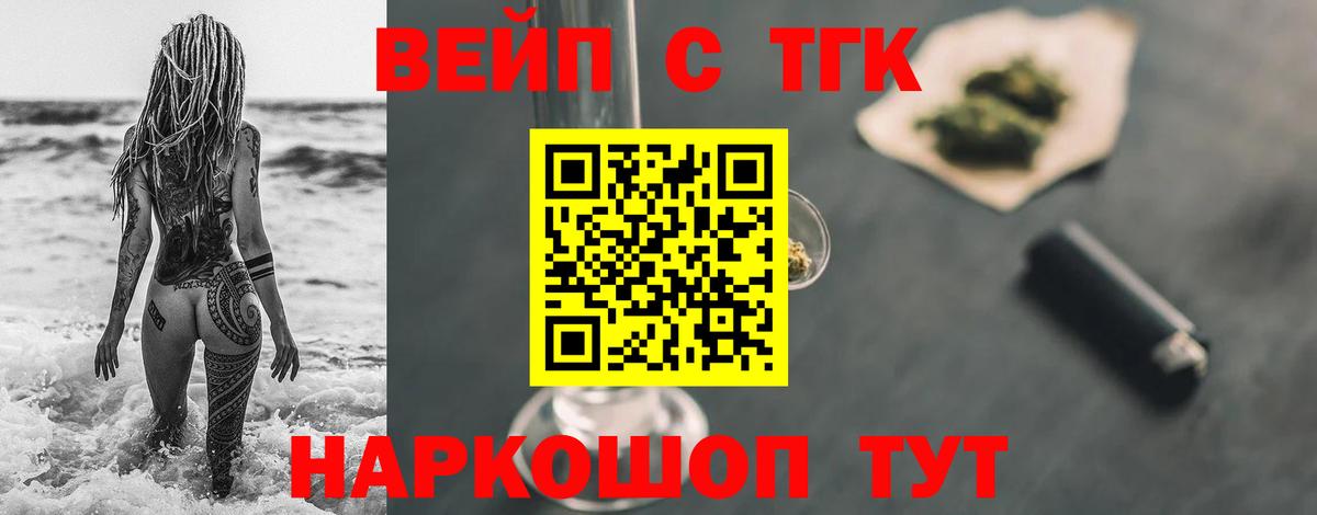Дистиллят ТГК вейп с тгк Кулебаки