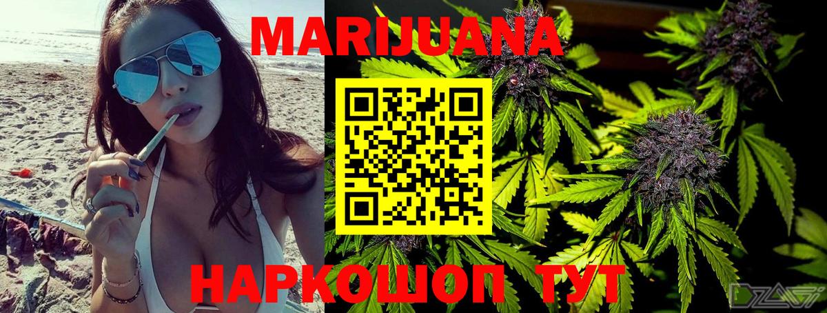 МАРИХУАНА OG Kush  Бошки Шишки AK-47  Кулебаки  Вход с VPN 